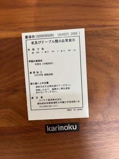 成約済】カリモク / karimoku ダイニングテーブルセット ダイニング 