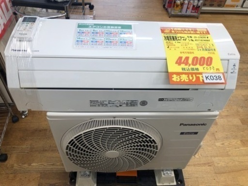 値下げしました★K038★Panasonic製★2019年製冷暖房兼用エアコン6畳用★3カ月間保証付き★取付手配可能