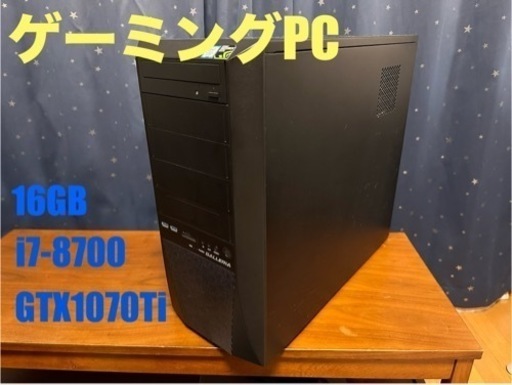 GTX1070Ti搭載ゲーミングPC  i7-8700
