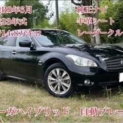 【ネット決済】Y51 フーガ ハイブリッド車検丸2年‼️ 込み込み価額