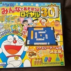 みんなであそぼううよロイヤル30