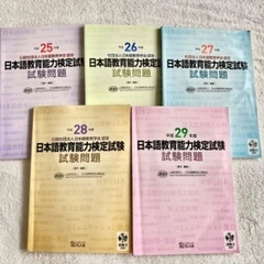 日本語教育能力検定試験　過去問10年分+α