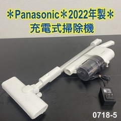 ご来店限定】＊ Panasonic 充電式掃除機 2022年製＊0718-5