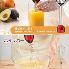 ハンドブレンダー マルチスティックブレンダー