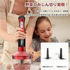 ハンドブレンダー マルチスティックブレンダー