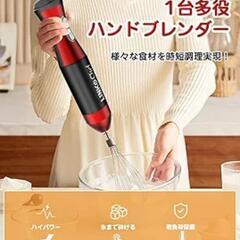 ハンドブレンダー マルチスティックブレンダー