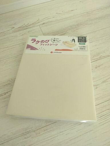フィットシーツ