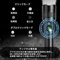 懐中電灯 強力 超高輝度 USB急速充電/電池式 6つ調光モード