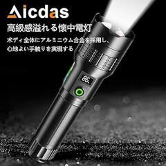 懐中電灯 強力 超高輝度 USB急速充電/電池式 6つ調光モード