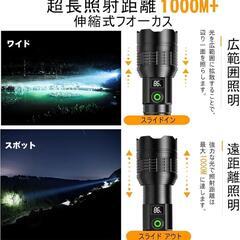 懐中電灯 強力 超高輝度 USB急速充電/電池式 6つ調光モード
