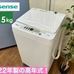 I326 ? 2022年製♪ Hisense 洗濯機 （4.5㎏） ⭐ 動作確認済 ⭐
