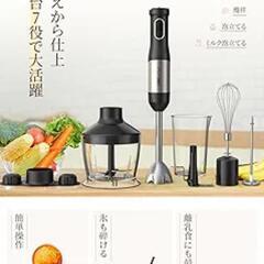 ⭐新品未使用⭐ハンドブレンダー ブレンダー離乳食 ブレンダーミキサー 1台6役 つぶす・混ぜる・泡立て・砕く・刻む・