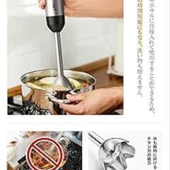 ⭐新品未使用⭐ハンドブレンダー ブレンダー離乳食 ブレンダーミキサー 1台6役 つぶす・混ぜる・泡立て・砕く・刻む・