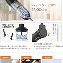 ⭐新品未使用⭐ハンドブレンダー ブレンダー離乳食 ブレンダーミキサー 1台6役 つぶす・混ぜる・泡立て・砕く・刻む・