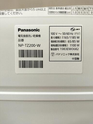 値下げしました！！食洗機　食器洗い乾燥機　Panasonic　パナソニック　2019年製　分岐水栓付き