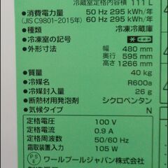 【￥25000-】ヤマダ 冷凍冷蔵庫 YRZ-F15J 2023年製 156L