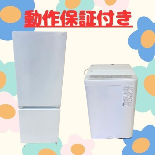 F-11【ご来店頂ける方限定】AQUAの2ドア冷凍冷蔵庫です 幸せ F-11【ご来店頂ける方限定】AQUAの2ドア冷凍冷蔵庫です 幸せ