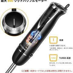 ハンドブレンダー 1台5役 ブレンダー 離乳食 800W