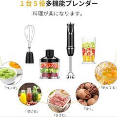 ハンドブレンダー 1台5役 ブレンダー 離乳食 800W