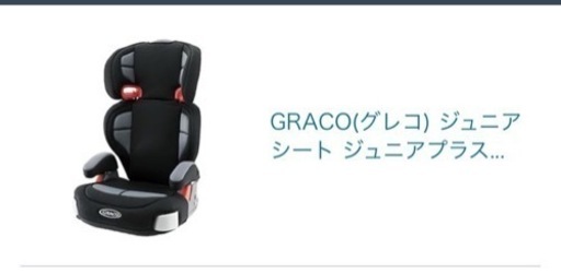 子供用品 ベビー用品 チャイルドシート