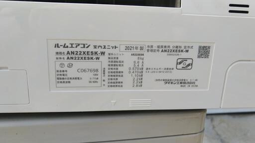 【売約済み】ダイキン エアコン 2.2kw 6畳用