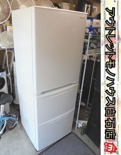 3ドア冷蔵庫 335L 2021年製 パナソニック 自動製氷 NR-C342C-W ホワイト 300Lクラス スリム Panasonic 札幌市 白石店