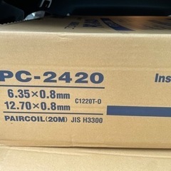 【格安SALE】 ペアコイル エアコン配管 