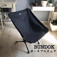 BUNDOK ポータブルチェア  アウトドアチェア 