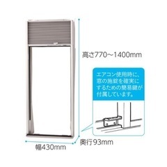 ウインドエアコン KOIZUMI 