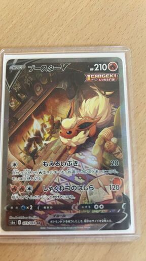 ポケモンカード(もえるいぶき)