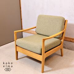 IDC OTSUKA(大塚家具)の人気シリーズNordy(ノルディー) アームチェア 