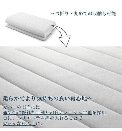 46f エアウィーヴ マットレス シングル スマート01 マットレスパッド 高反発 三つ折り マットレスパッド ホワイト(未使用品)y071803f