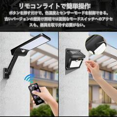 ⭐新品未使用⭐ソーラーライト 屋外 防水 3200ルーメン 7色温度