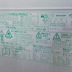 持ち帰りとか 冷蔵庫 #プラズマクラスター 350リッター2014年製 別館