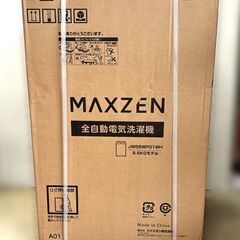 【自社配送は札幌市内限定】MAXZEN/マクスゼン 全自動電気洗濯機 JW55WP01WH 風乾燥機能付き ホワイト 5.5kgモデル【新品未開封】