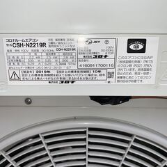 打ち合わせ中 2019年製6畳～8畳 コロナエアコン CSH-N2219R 冷房/暖房　中古動作保証 取り外し品買取りします！   