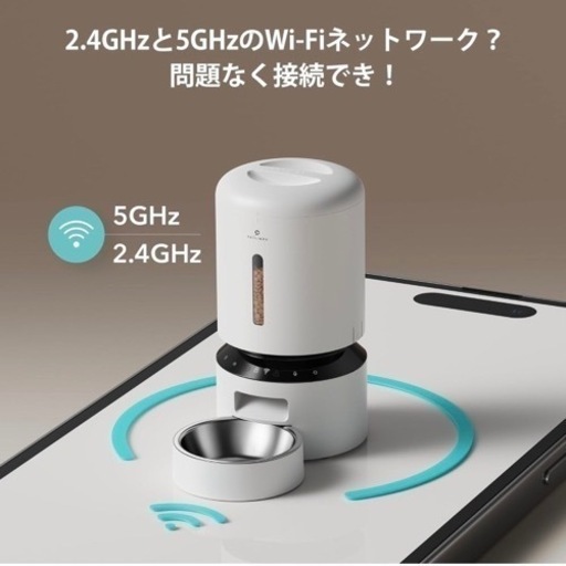 新品未開封 PETLIBRO 自動給餌器 猫 スマホ遠隔操作 2WAY給電 5L ホワイト