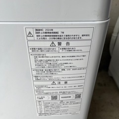 【2024年製】洗濯機 アクア ガラストップ　6kg AQUA　AQW-S6P -鋳物 薪ストーブ 簡易清掃済 引き取り可能 岡山