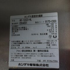 ■12187■HOSHIZAKI ホシザキ 業務用冷蔵庫 HR-120Z3-ML 3相200V 内容積1066リットル 二段