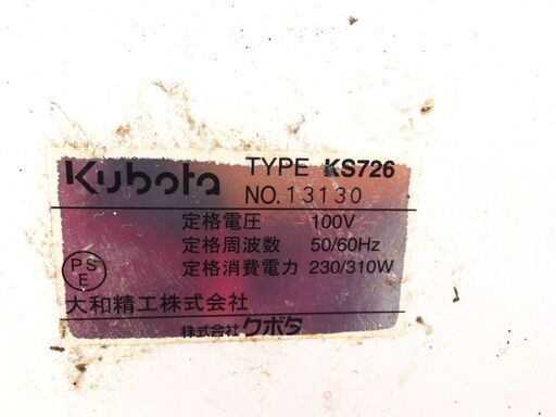 ■12189■Kubota クボタ シャリロボ KS726 業務用自動酢合わせ機 厨房機器 業務用 飲食店