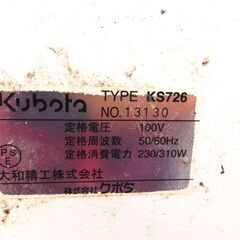■12189■Kubota クボタ シャリロボ KS726 業務用自動酢合わせ機 厨房機器 業務用 飲食店