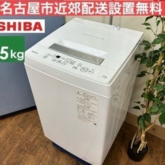 ☆お届け可‼☆ 2020年製 ハイアール 5.5㎏ 全自動洗濯機 JW-C55D
