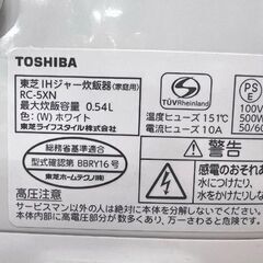 3合炊き IHジャー炊飯器 0.54L 2021年製 RC-5XN ホワイト 東芝  ☆札幌市 白石店 