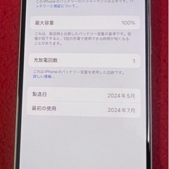 iPhone15 128GB  未使用品