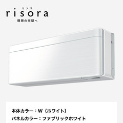 【ダイキン　エアコン（risora ホワイト）(F223ATSS...