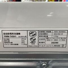 洗濯機 2023年製 4.5kg YWM-T45H1 YAMADA SELECT 札幌市手稲区