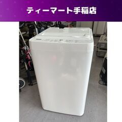 洗濯機 2023年製 4.5kg YWM-T45H1 YAMADA SELECT 札幌市手稲区