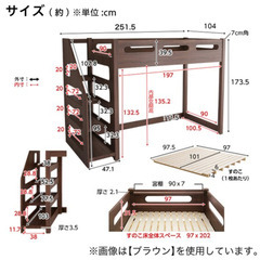【ニトリ　昇り降りらくらく 階段付き木目調ロフトベッド　なんと配送組み立て費用込みで、３５０００円！】（多摩市から20km以内の配送費用を当方で負担します）