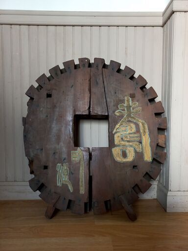 和製　アンティーク　歯車　木製　Antique wooden Japanese gear