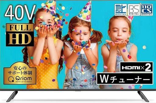 [山善] 40型 液晶 テレビ\n\n